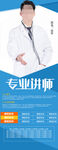 专家简介 
