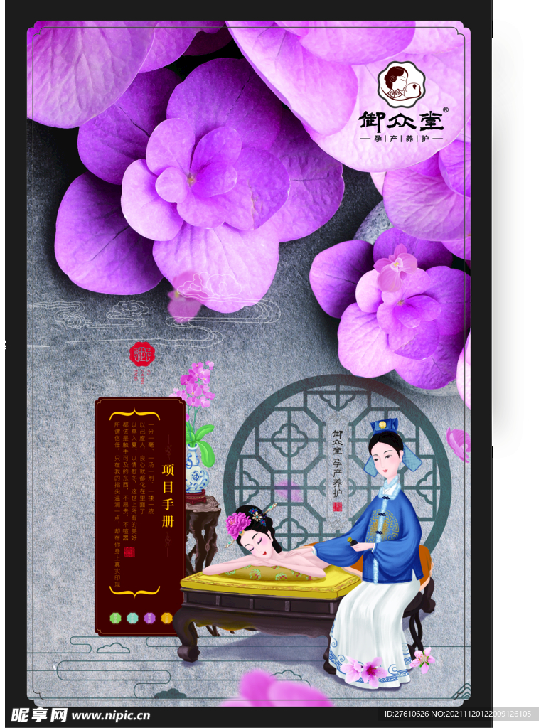 孕产海报