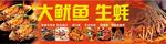 鱿鱼生蚝