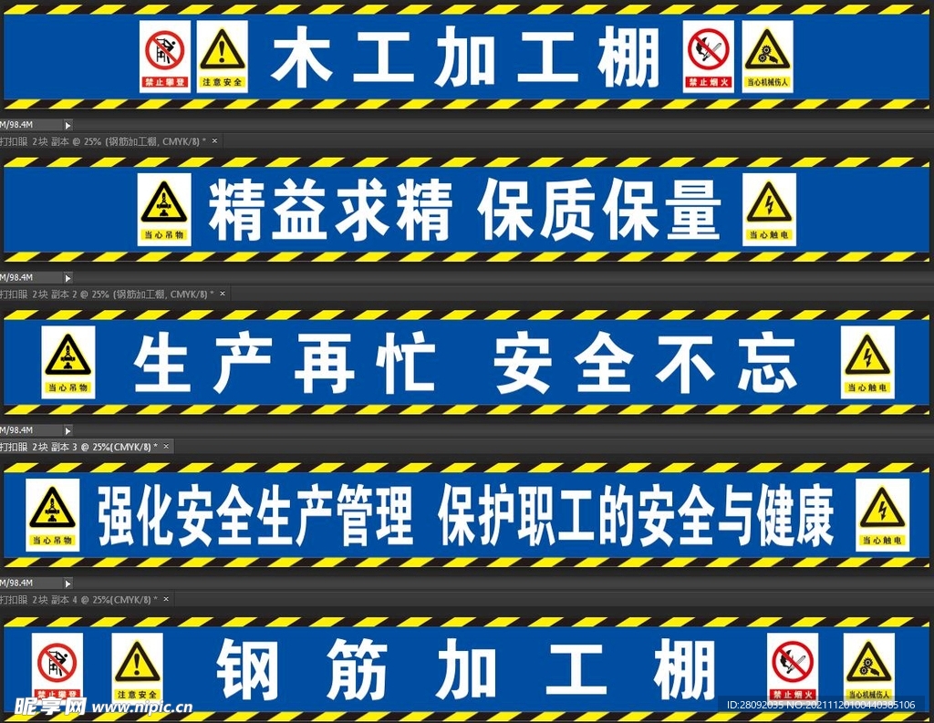 钢筋加工棚