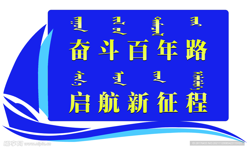 造型