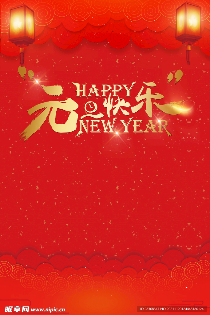 新年背景 