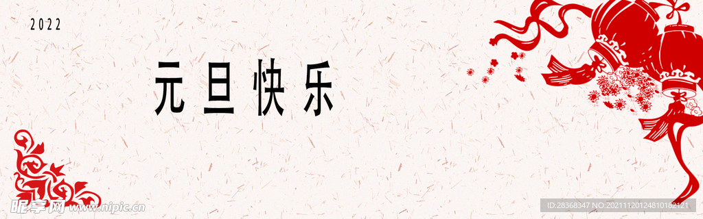 新年背景