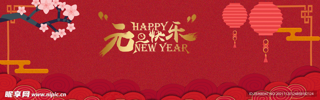 新年背景 