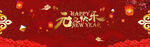 新年背景 
