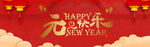 新年背景