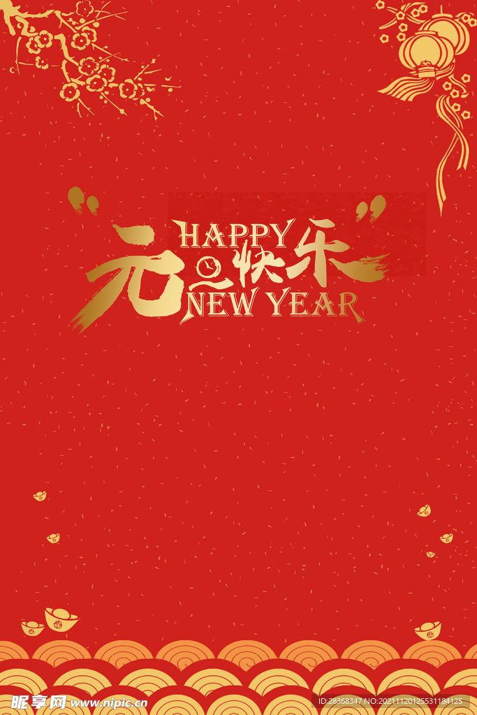 新年背景 