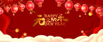 新年背景