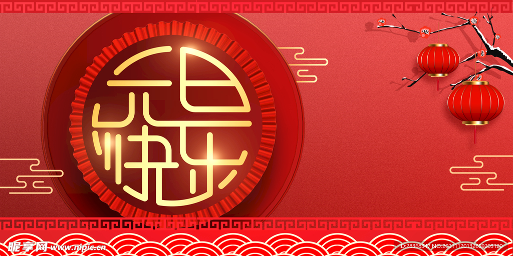 新年背景 