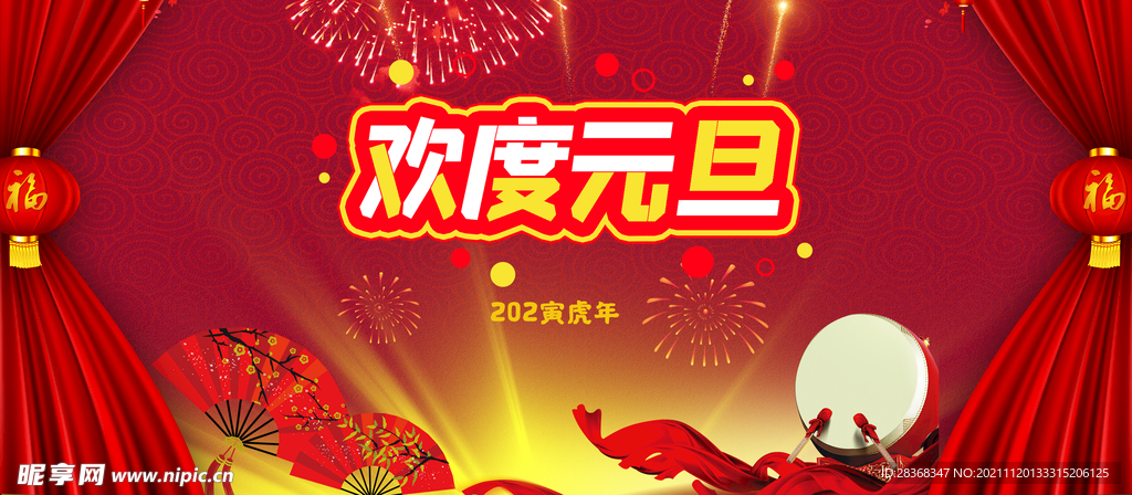 新年背景
