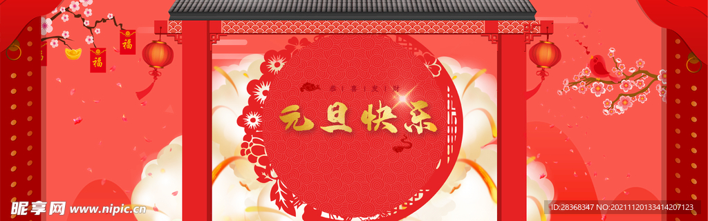 新年背景