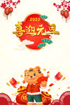 新年背景 