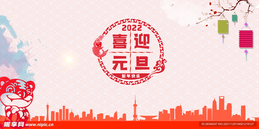 新年背景 
