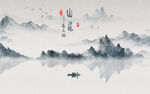 水墨山水海报背景