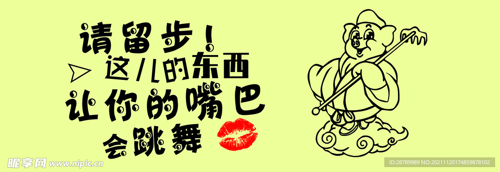趣味插图