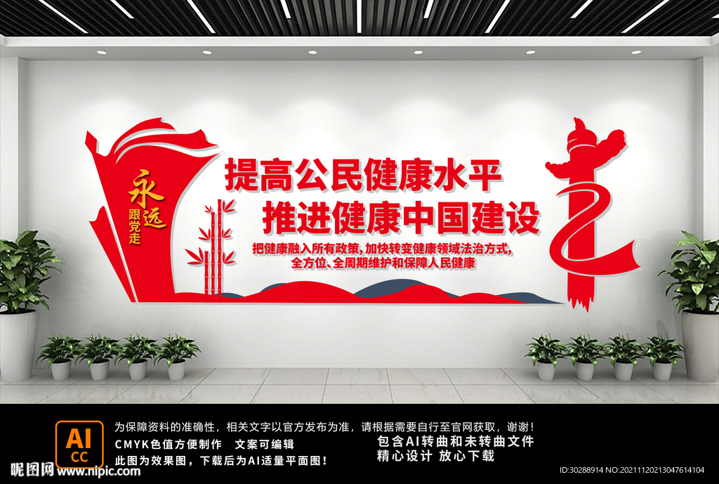 党建文化墙