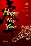 虎年