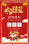 欢度元旦