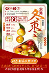 冬枣