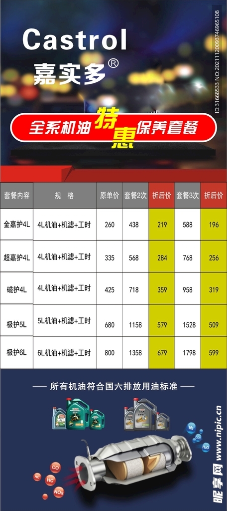 汽修展架