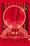 虎年海报