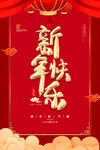 虎年海报