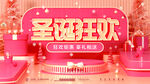 圣诞节