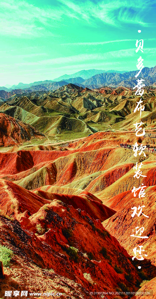 大漠背景