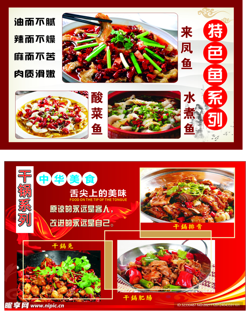 菜单