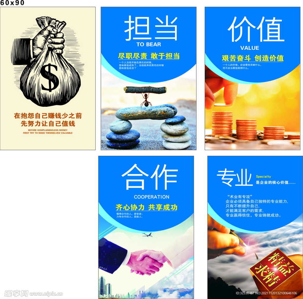 企业价值