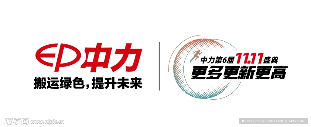 中力logo