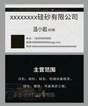 装修名片 