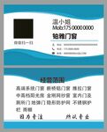 个人名片