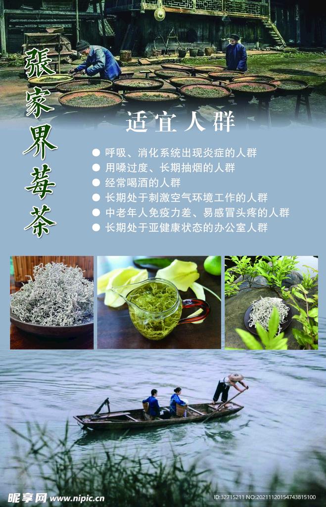 茶叶海报