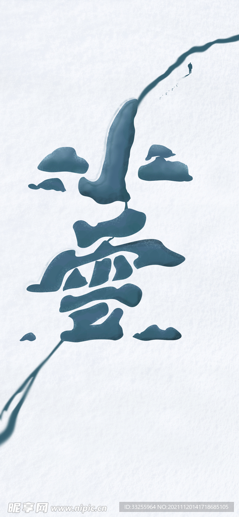 小雪节气海报