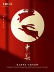 中秋