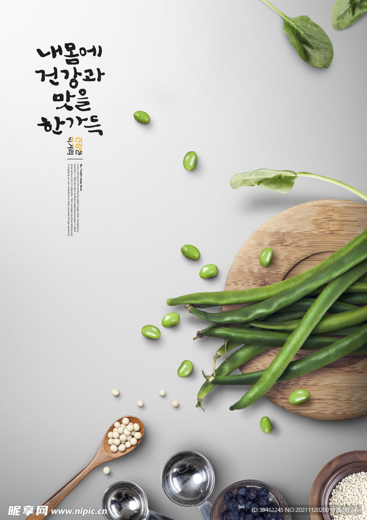 蔬菜海报