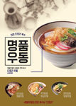 料理广告