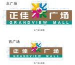 正佳广场logo标志