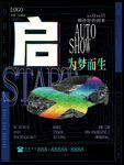 海报板式
