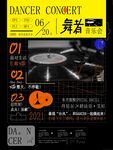 音乐节海报