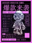 活动海报  