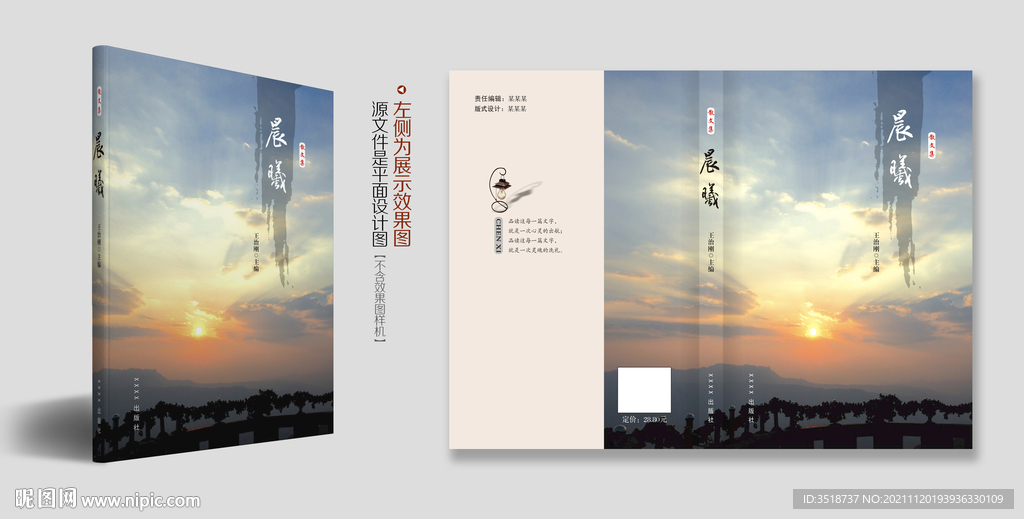 文学书籍封面设计