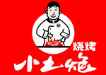小土炮烧烤logo标志