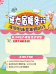 母婴海报