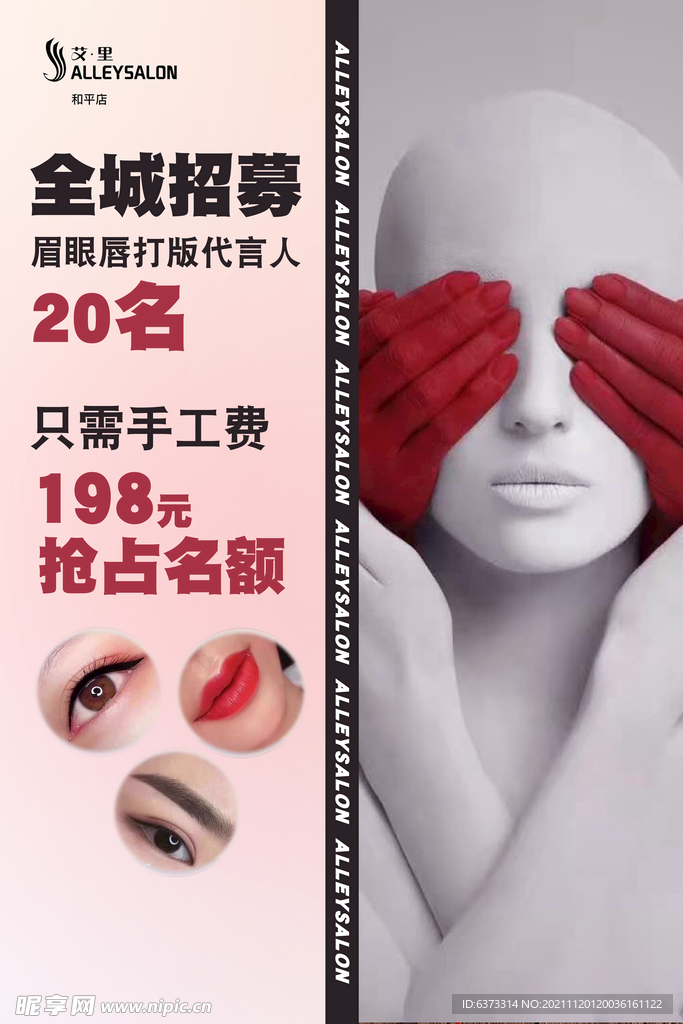会员招募