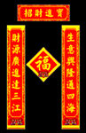 对联