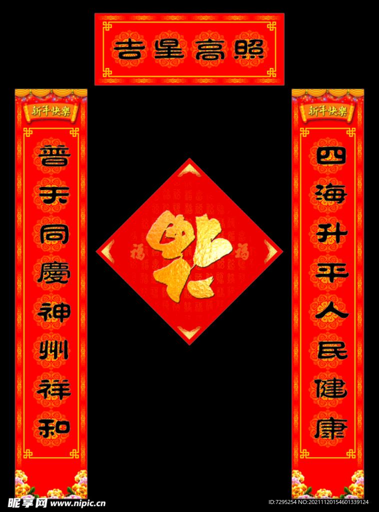对联