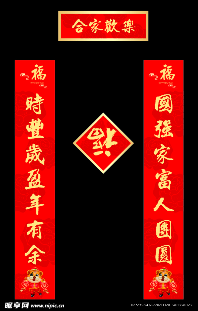 对联