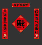 对联